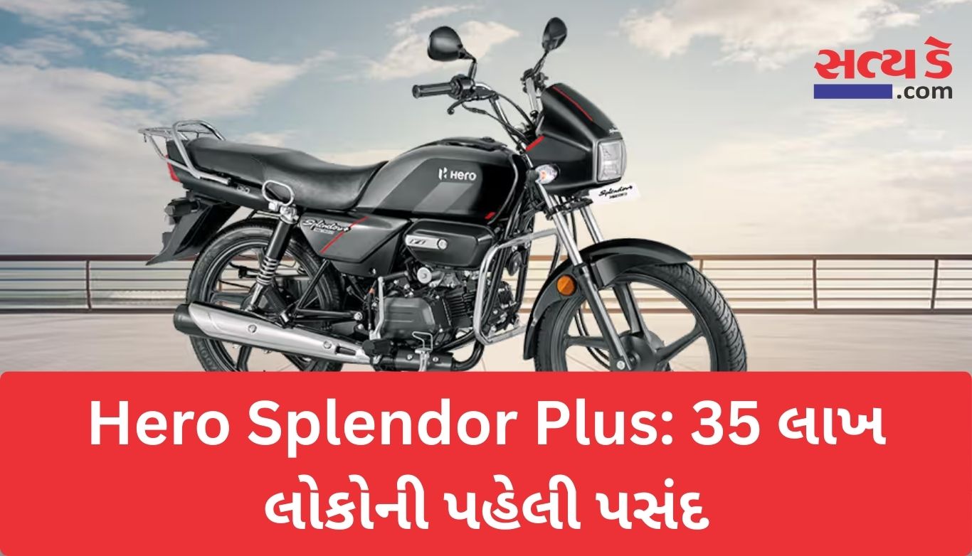 Hero Splendor Plus