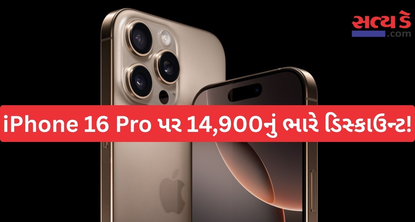iPhone 16 Pro