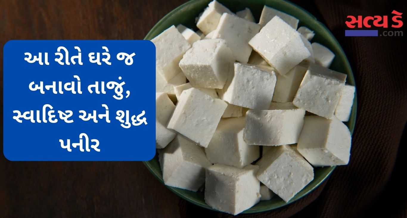 Paneer Making At Home