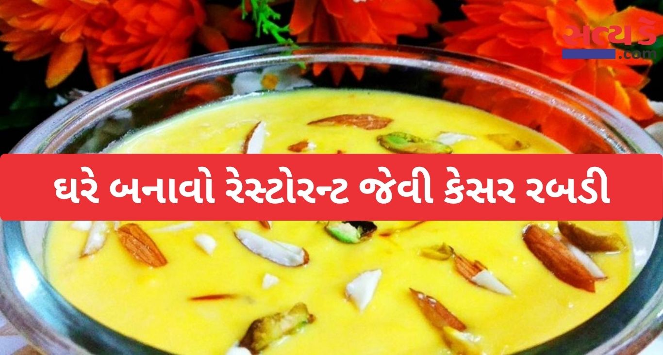 Kesar Rabdi Recipe