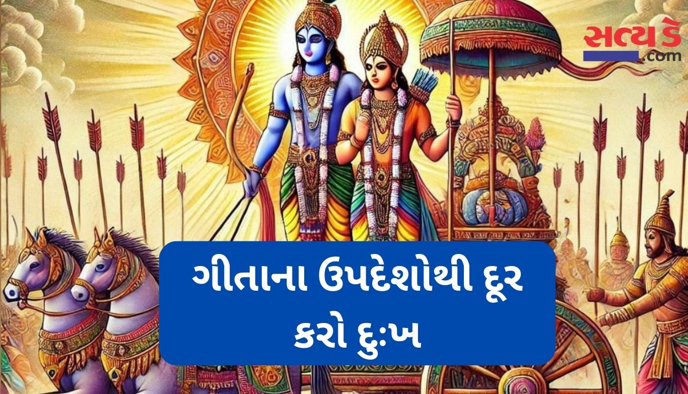 Gita Updesh