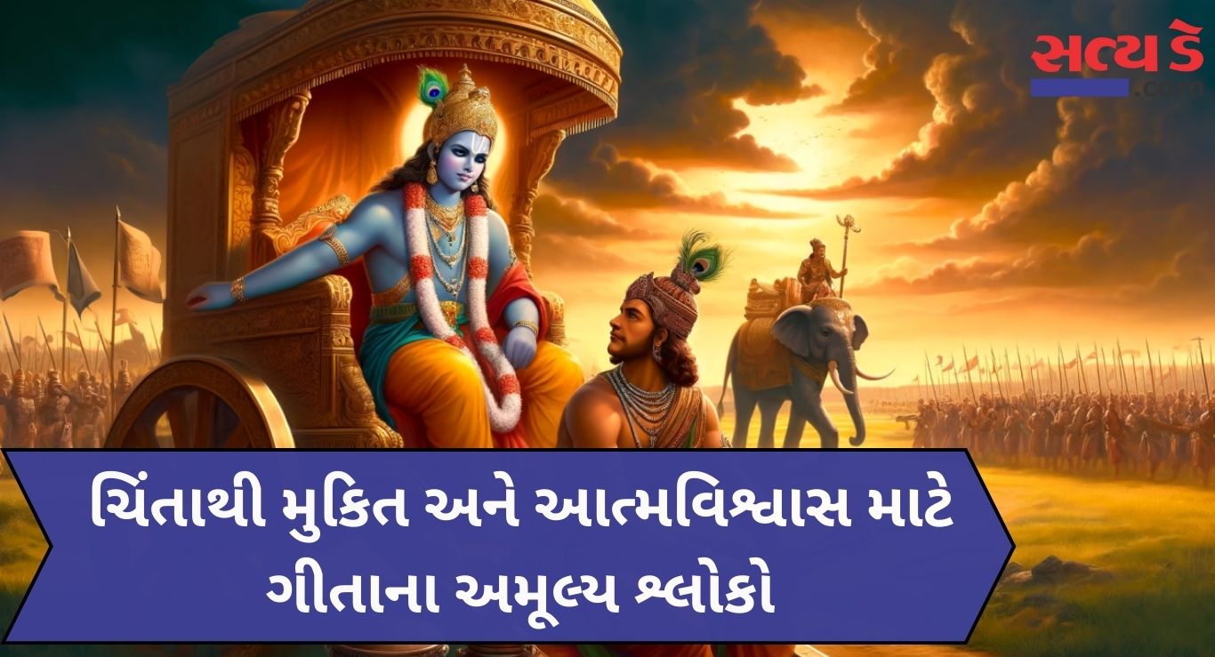 Gita Updesh 1