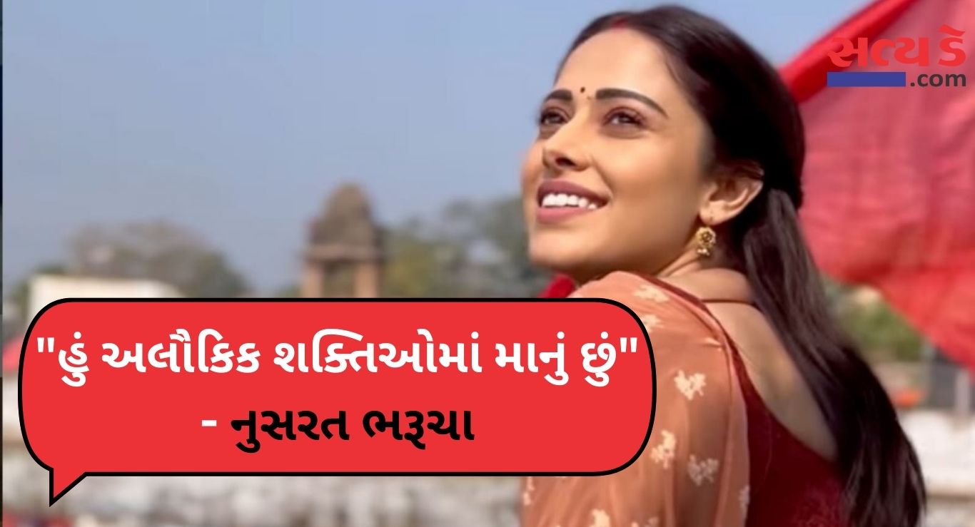 Nusrat Bharucha