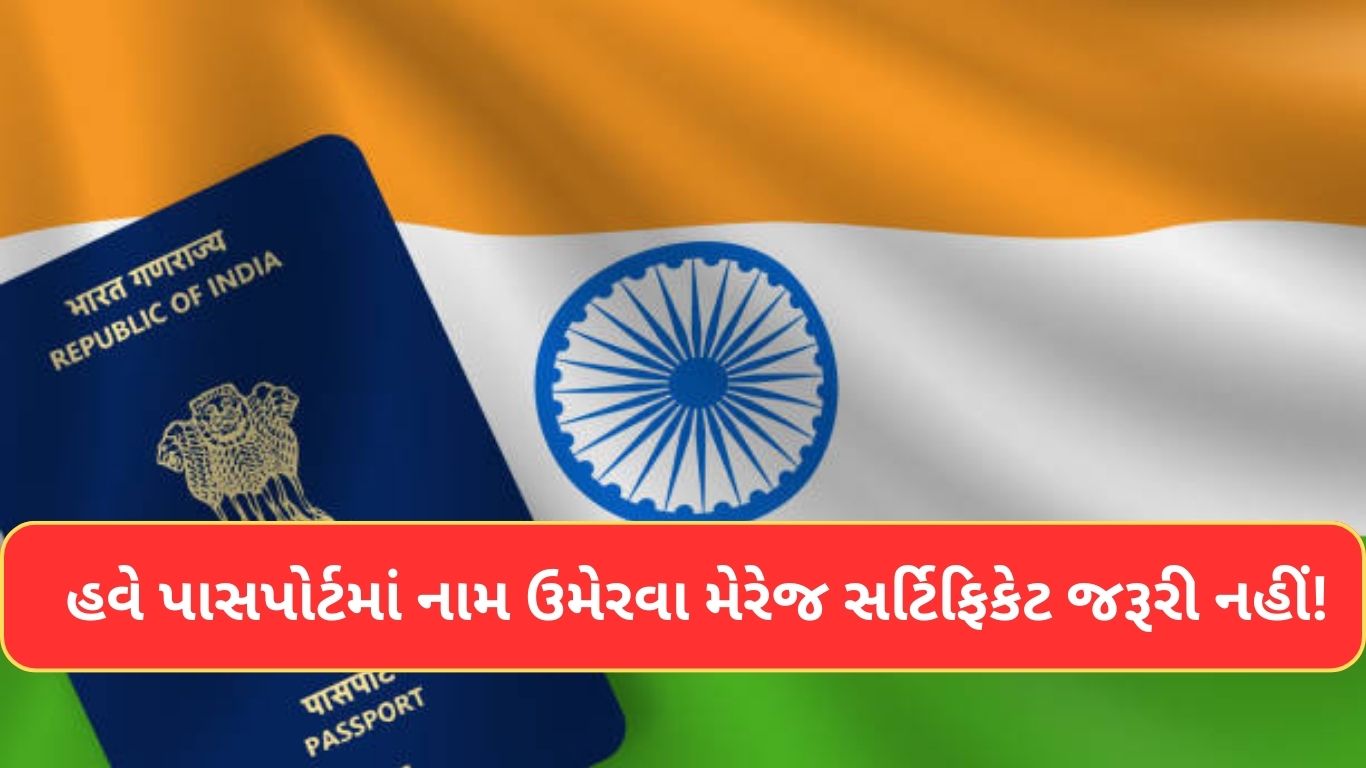 Passport Rules India 2025