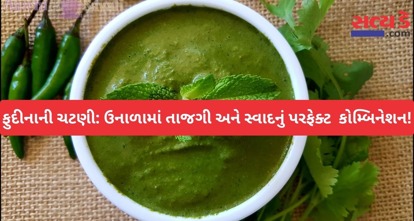 Mint chutney