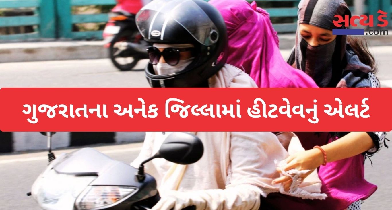 Gujarat Weather