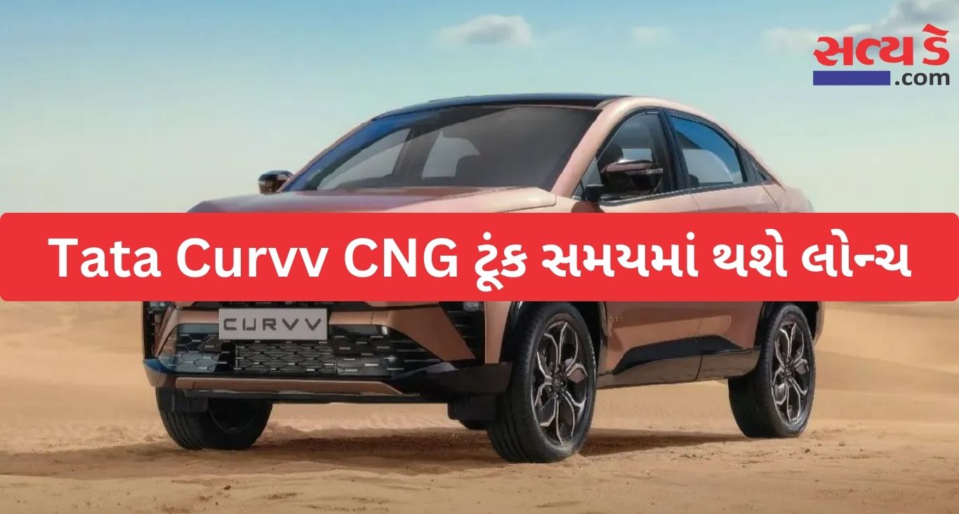 Tata Curvv CNG