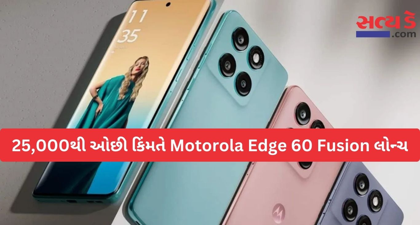 Motorola Edge 60 Fusion