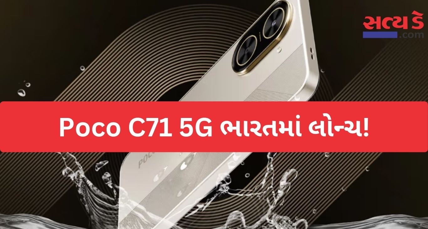 Poco C71 5G