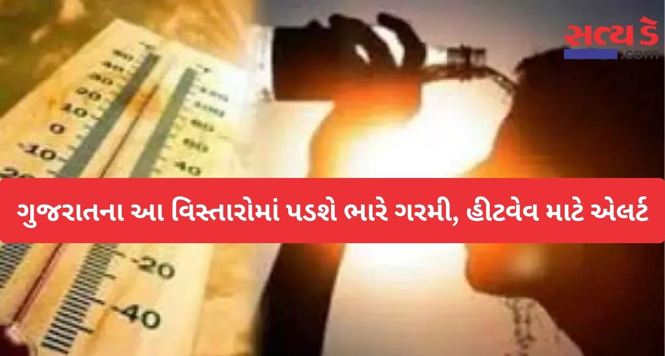 Gujarat Weather