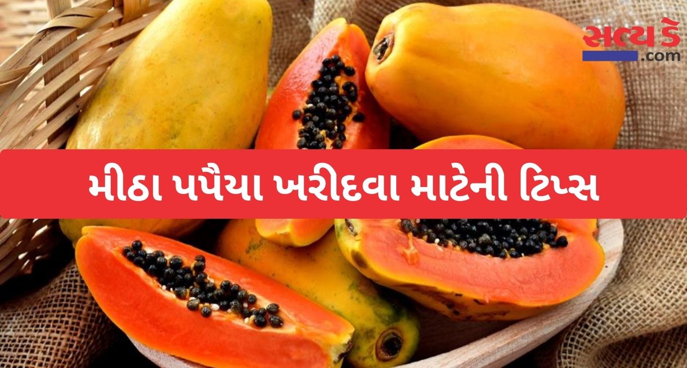 Tips To Buy Papaya