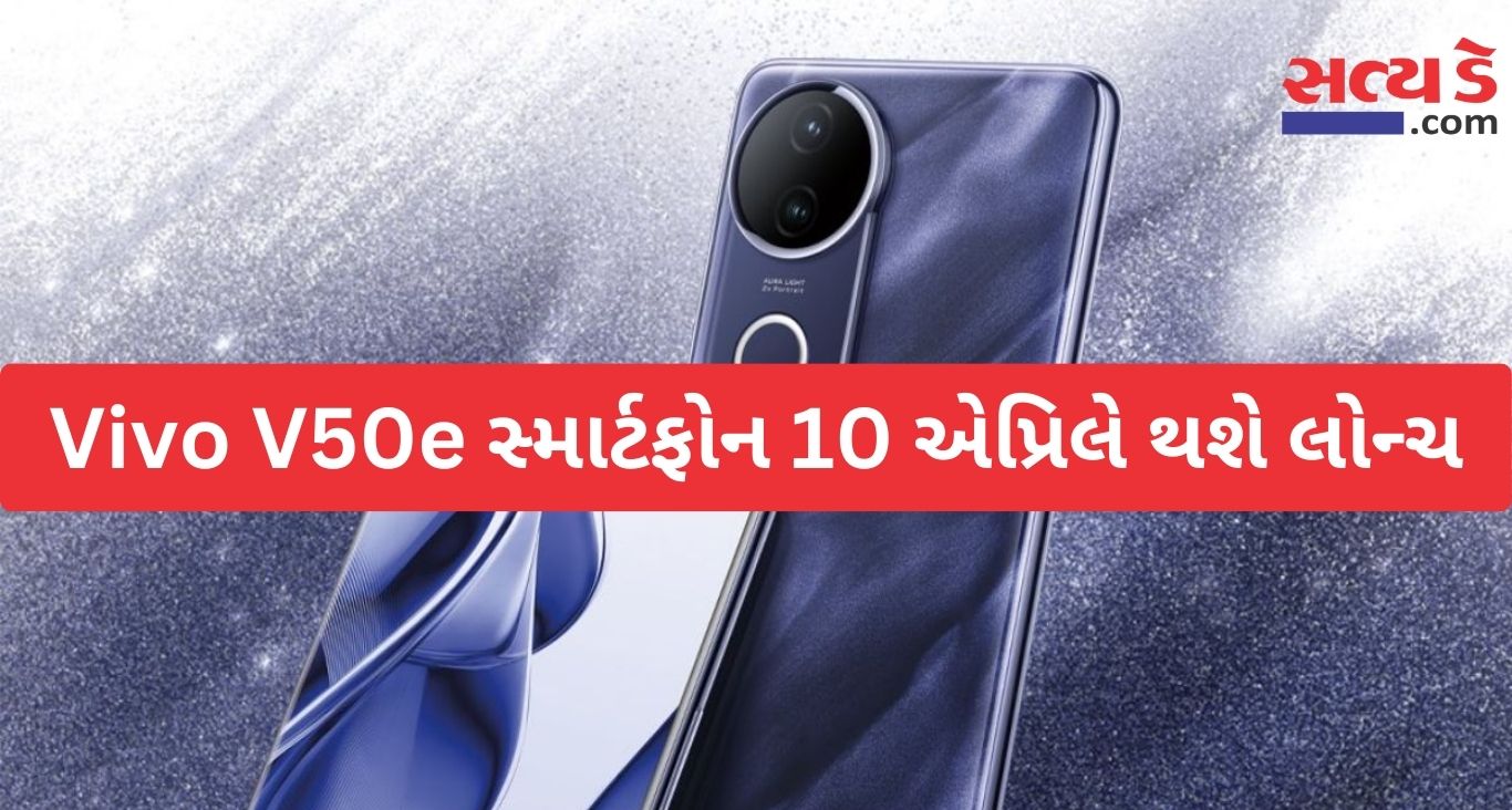 Vivo V50e