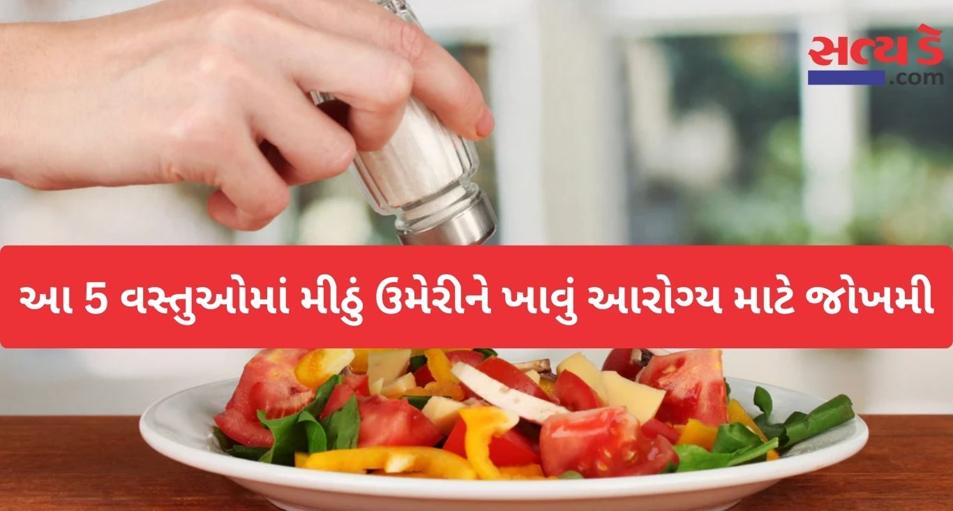 Health Tips