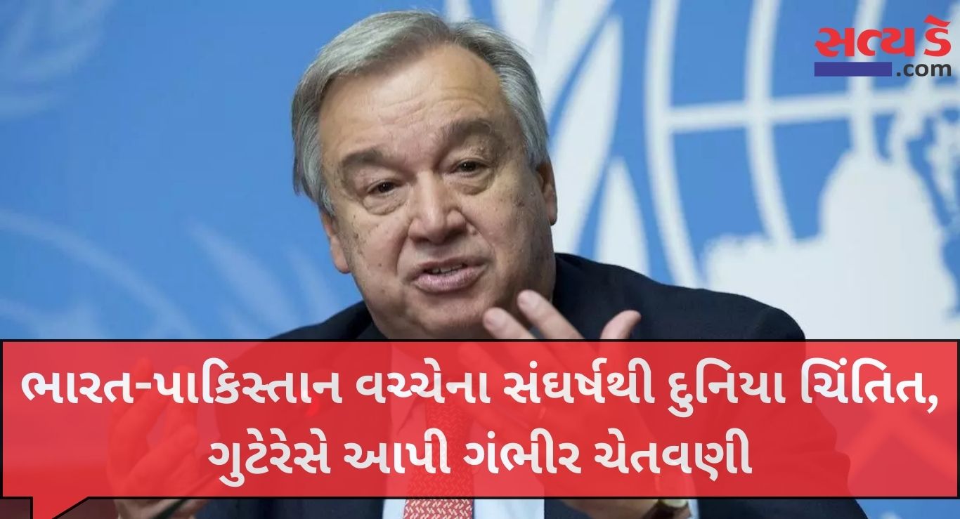 Antonio Guterres