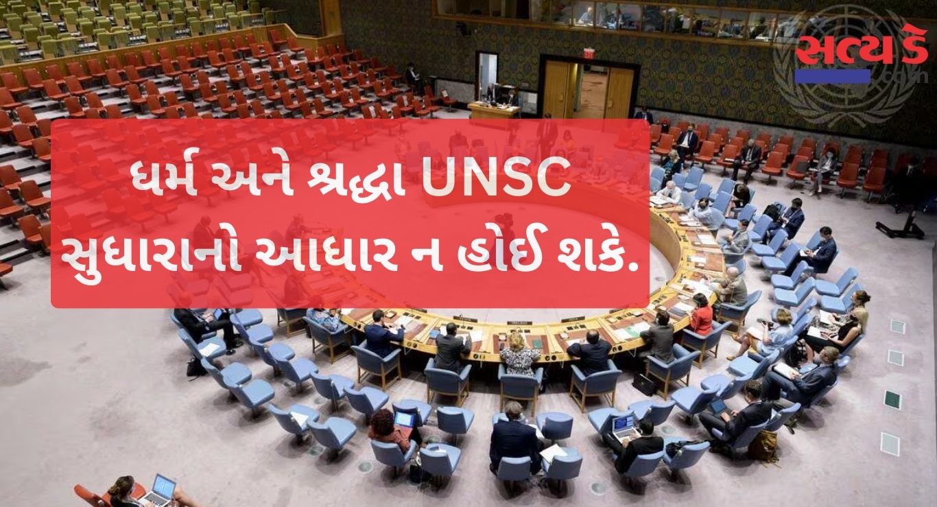 UNSC