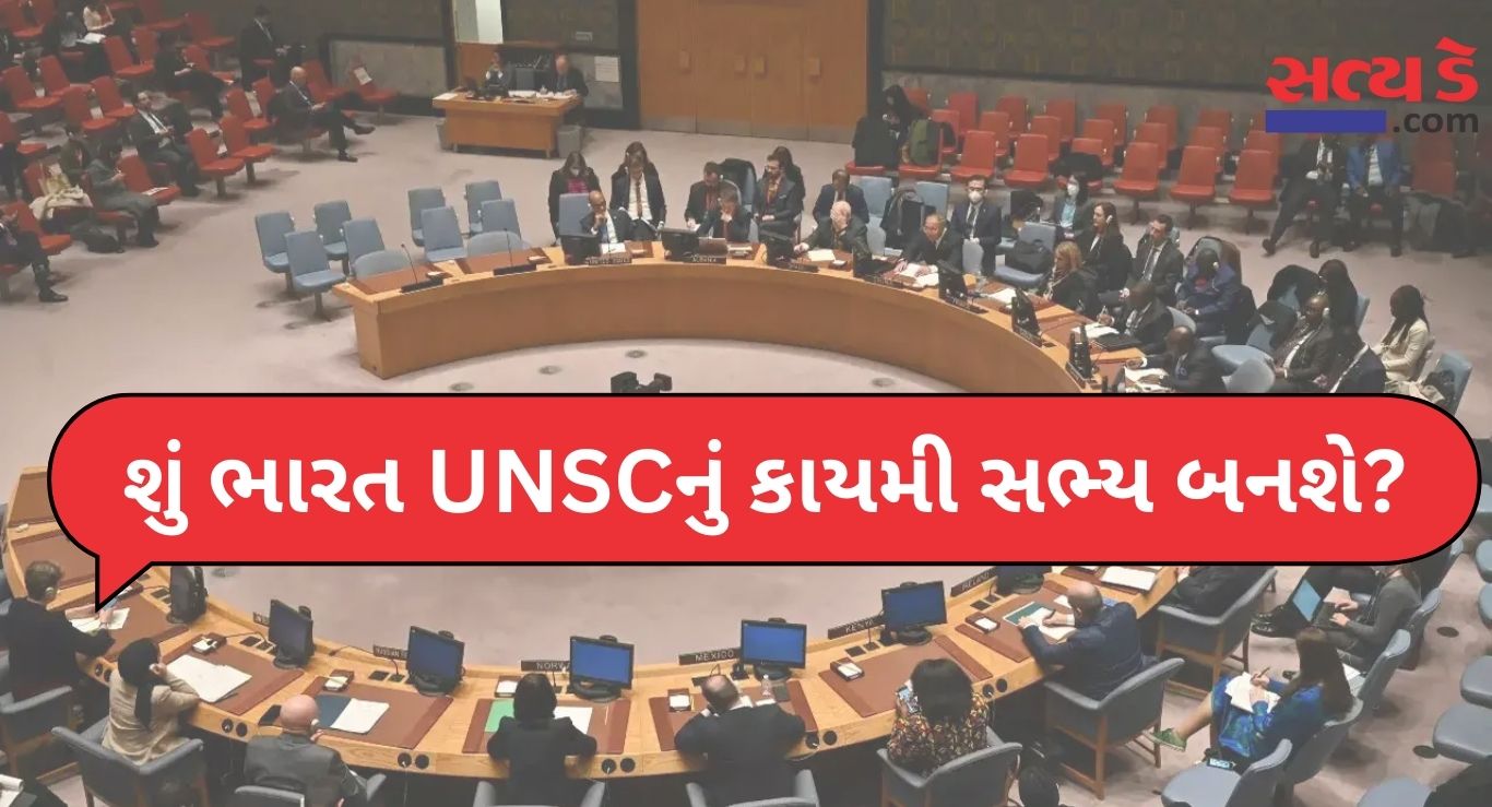 UNSC