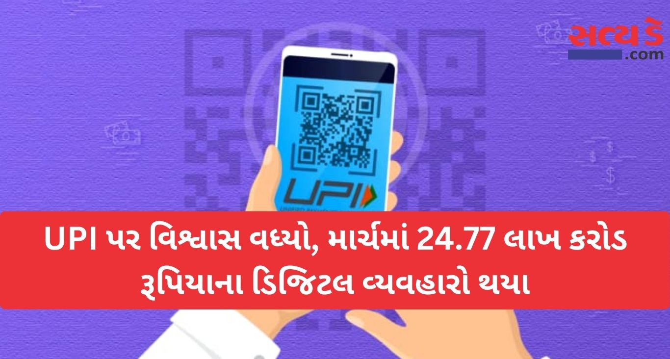 UPI