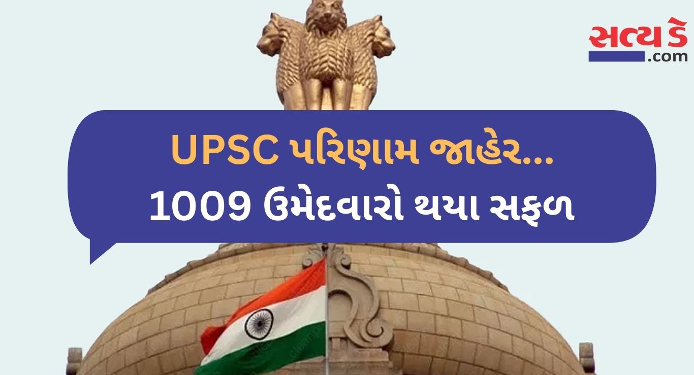 UPSC