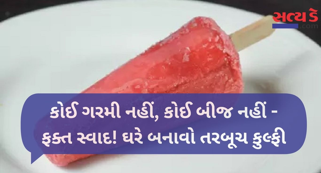Watermelon Kulfi
