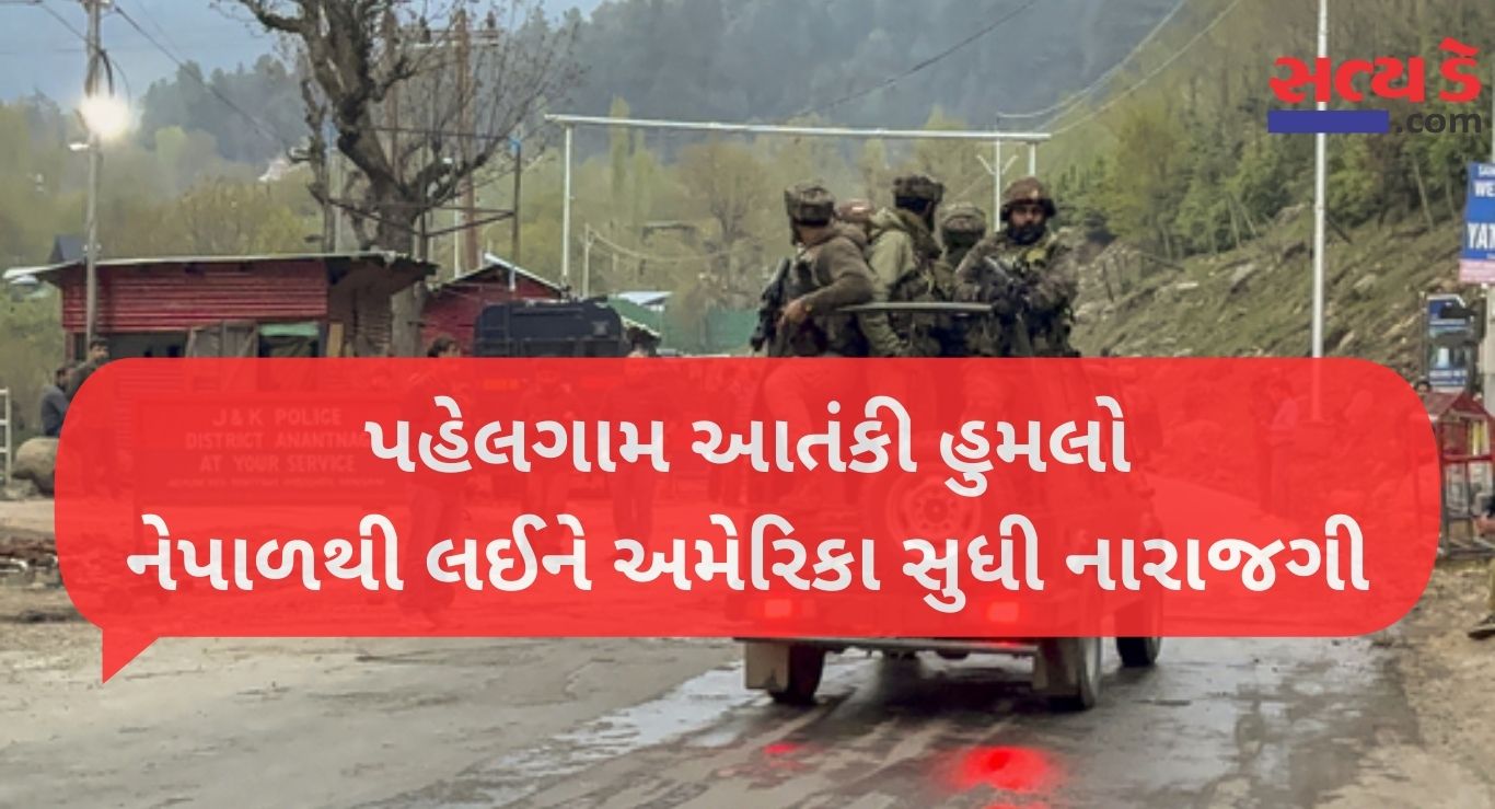 Pahalgam terrorist attack