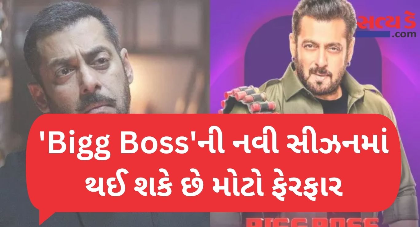Bigg Boss