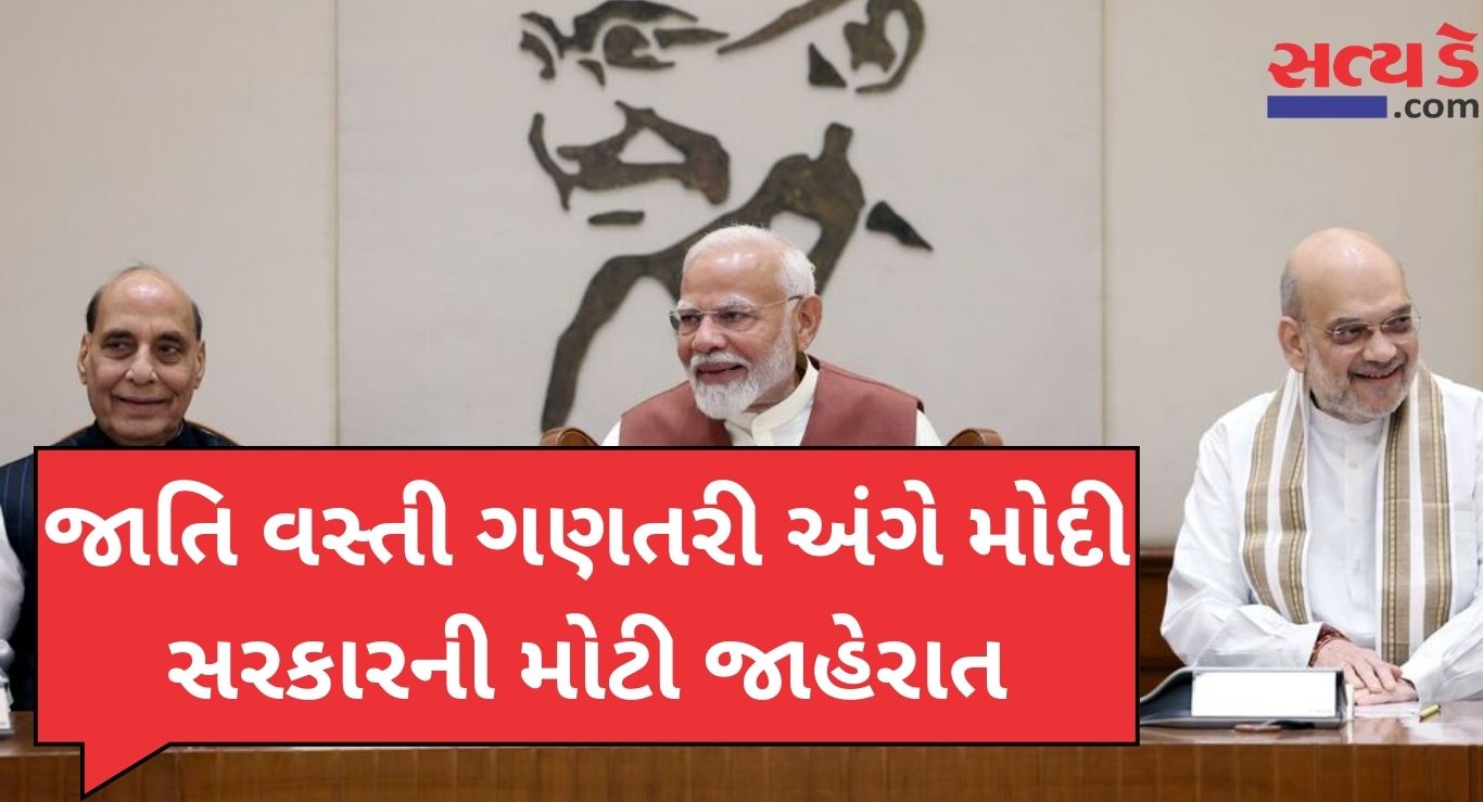 Modi Govt