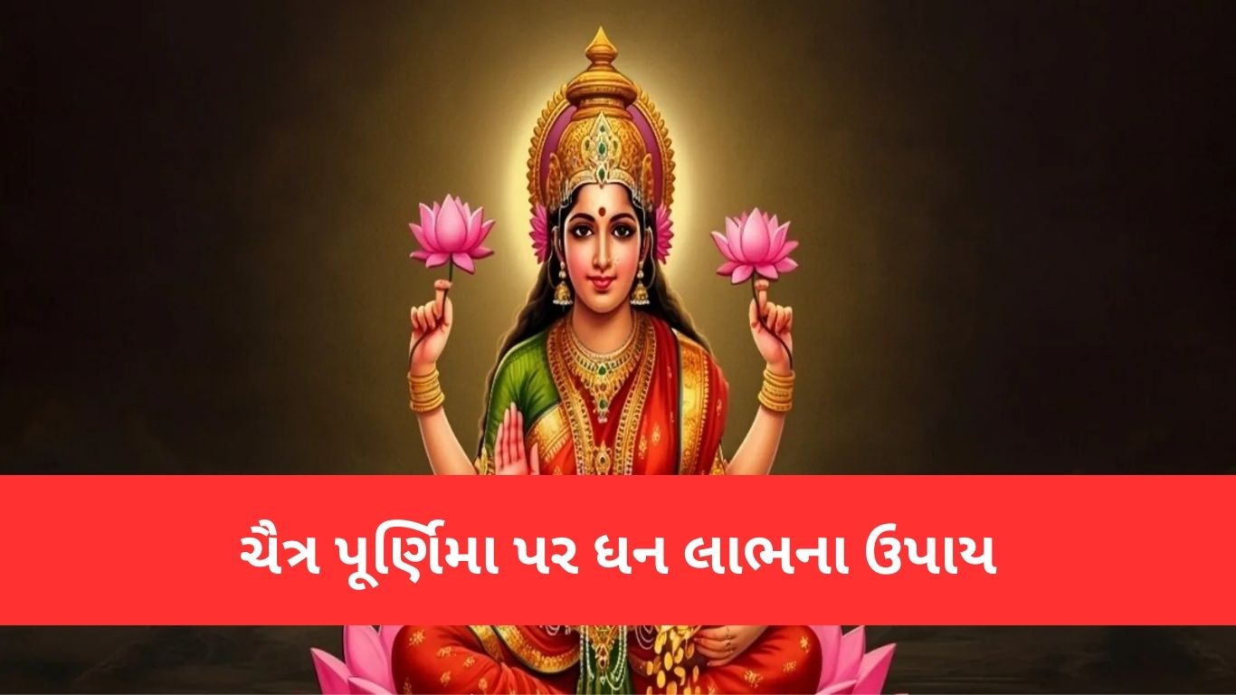chaitra purnima