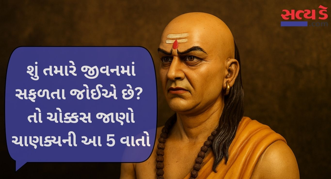 Chanakya Niti