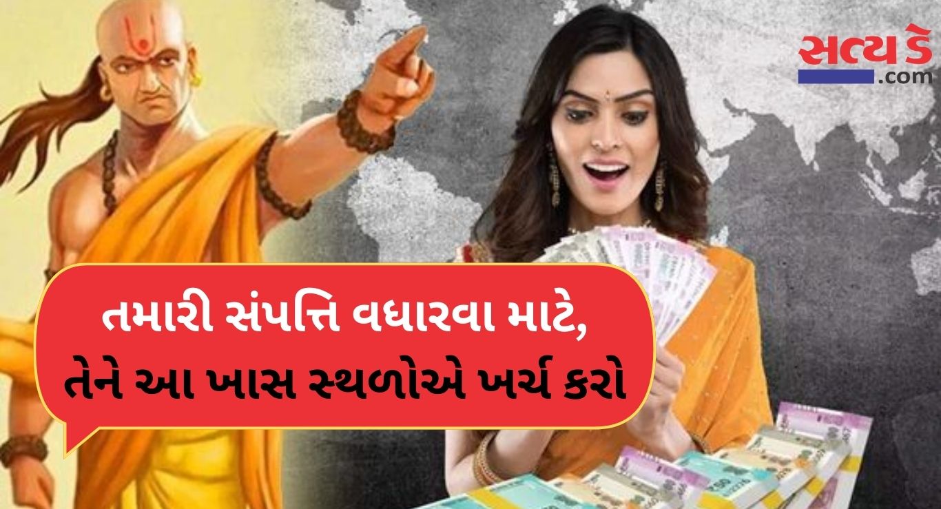 Chanakya Niti