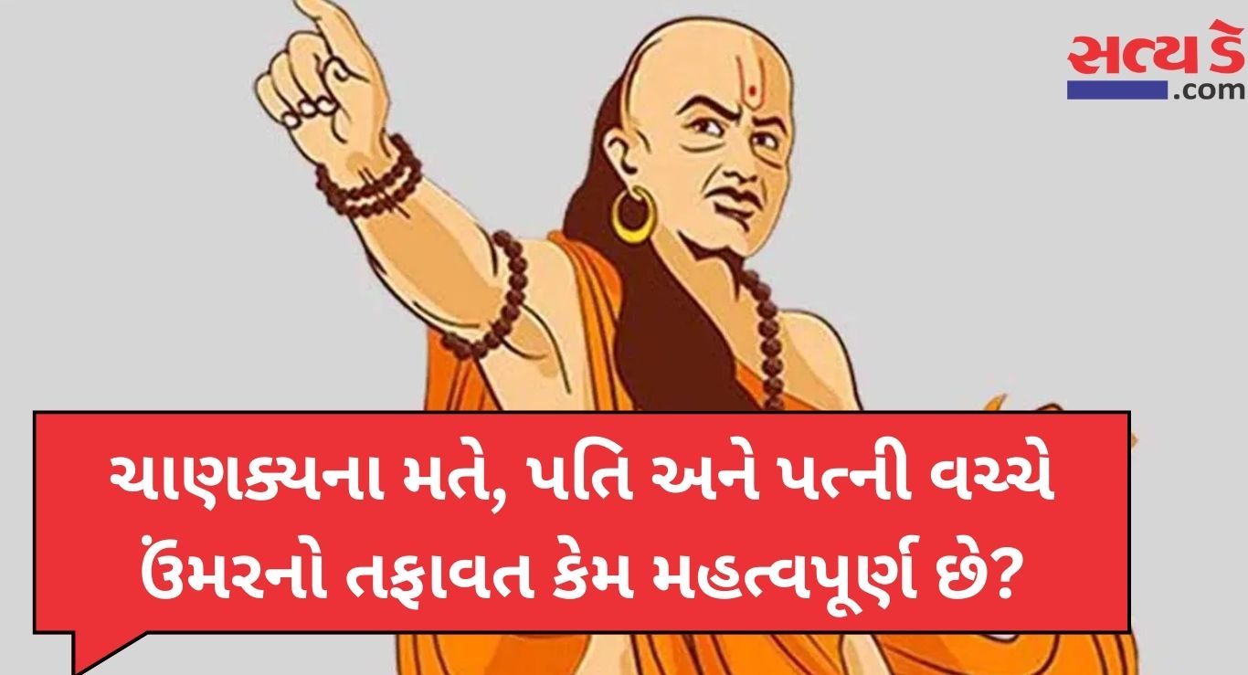Chanakya Niti