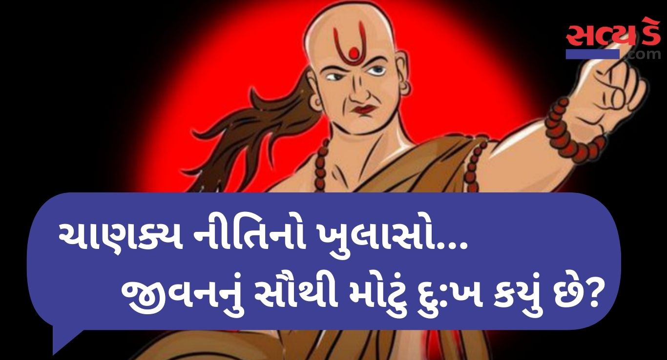Chanakya Niti