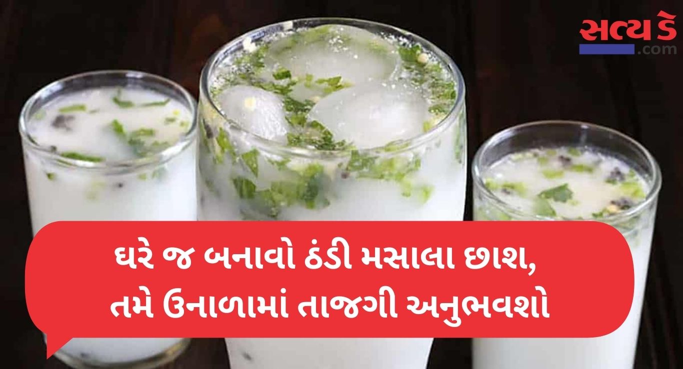 Masala Buttermilk