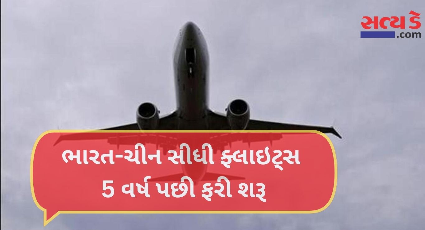 India-China Relationship