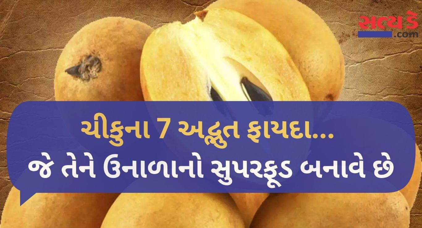 Chiku benefits