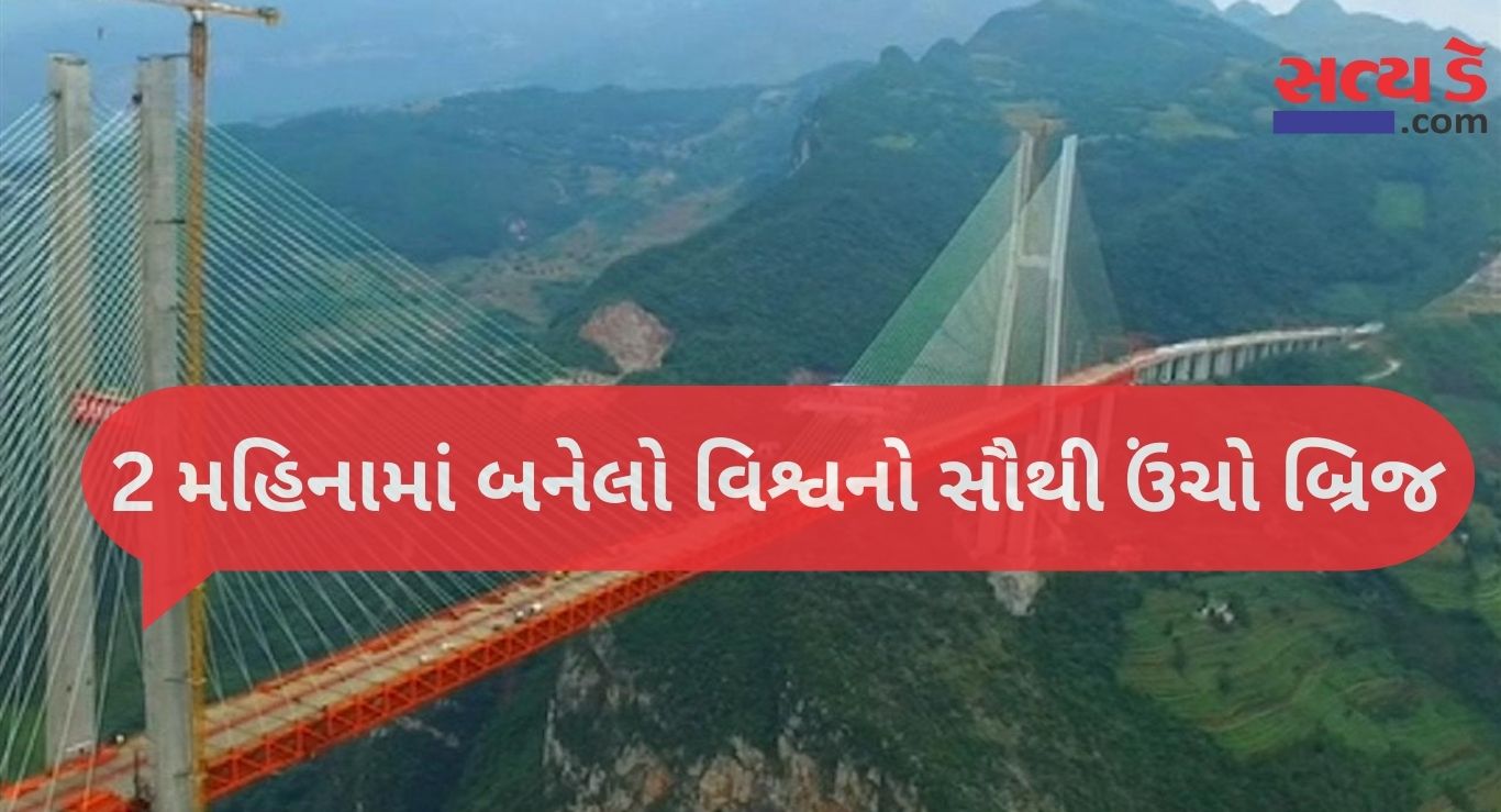 Huajiang Bridge