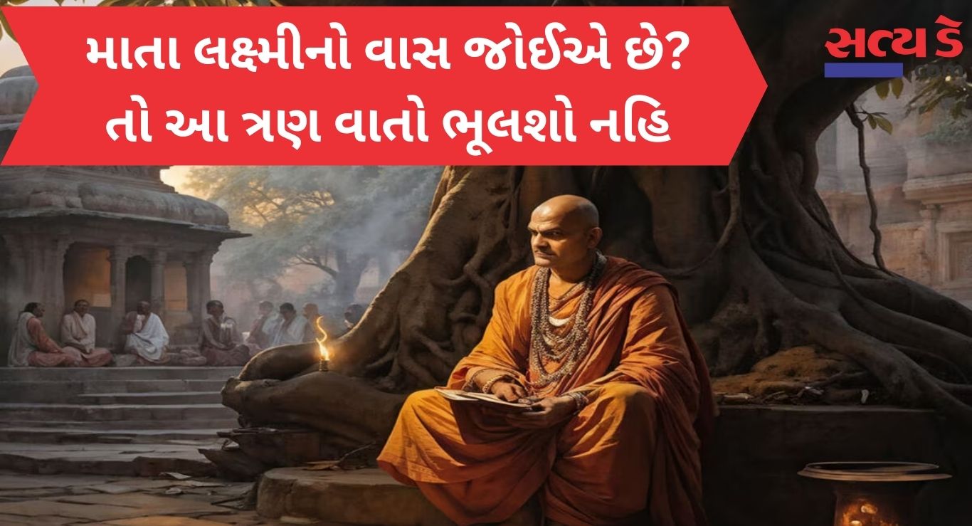 Chanakya Niti