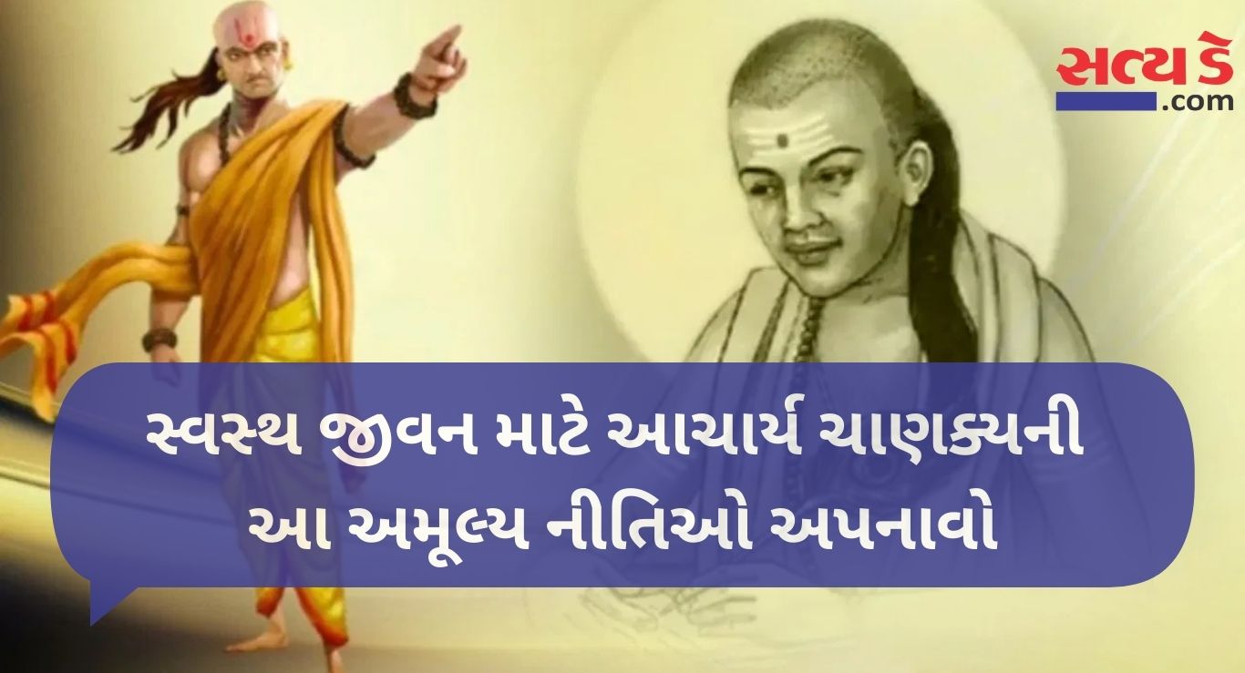 Chanakya Niti
