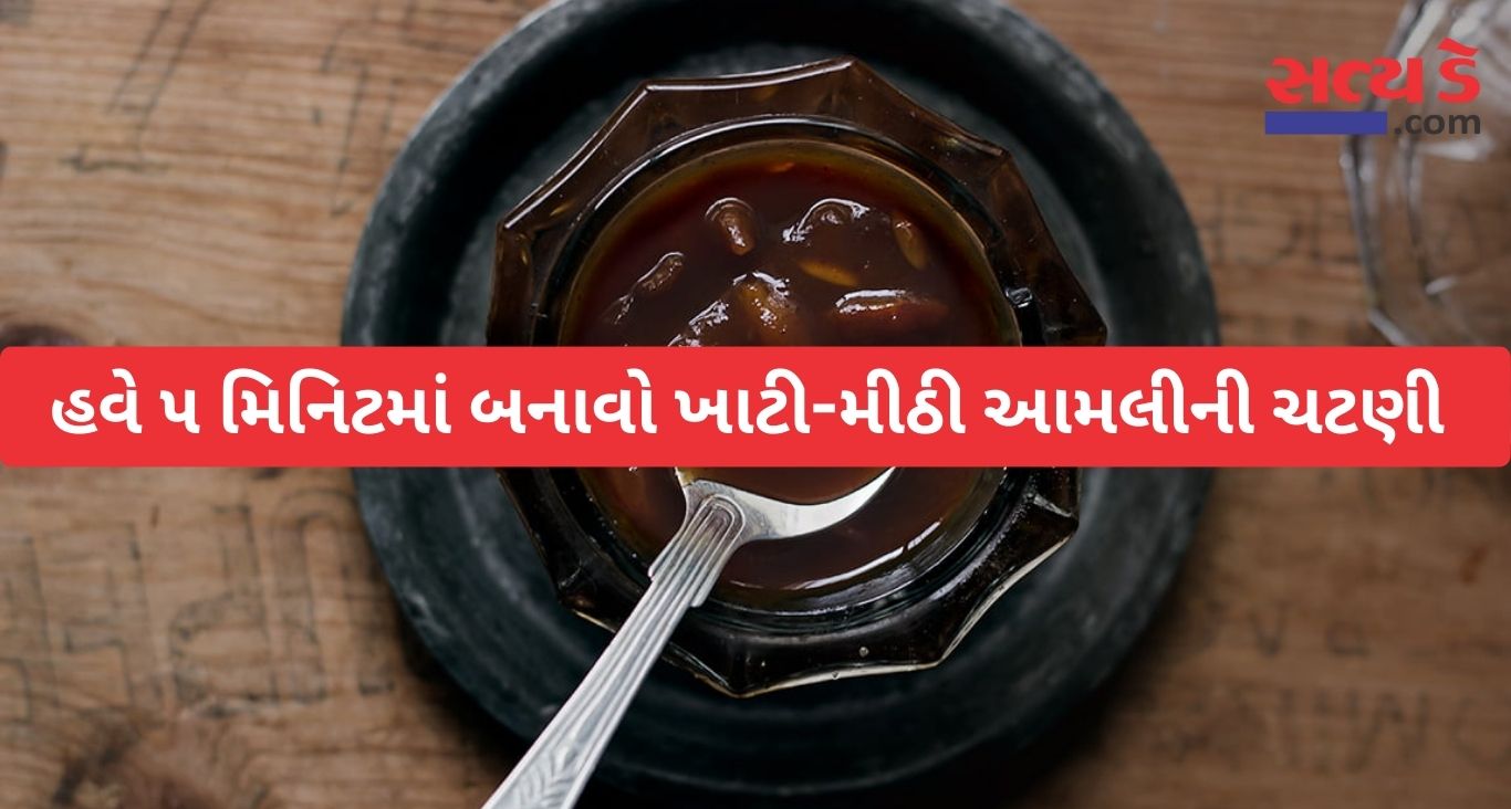 Tamarind Chutney