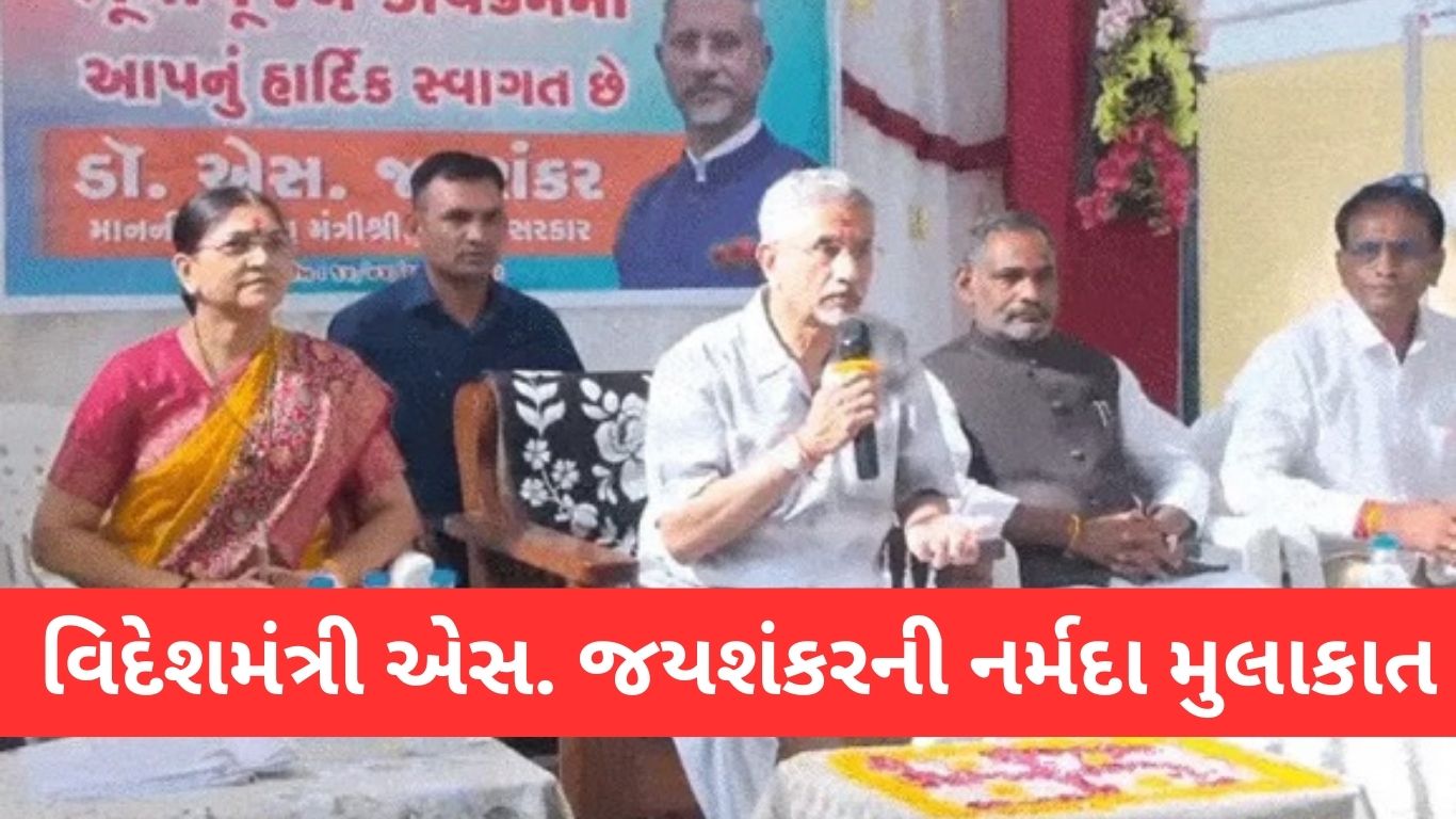 S. Jaishankar Narmada Visit