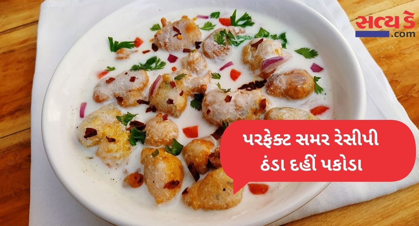 Summer Recipe