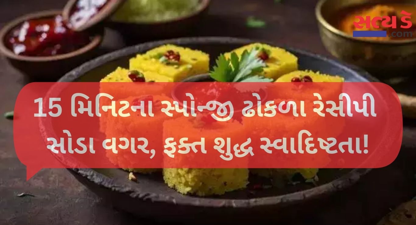 Spongy dhokla
