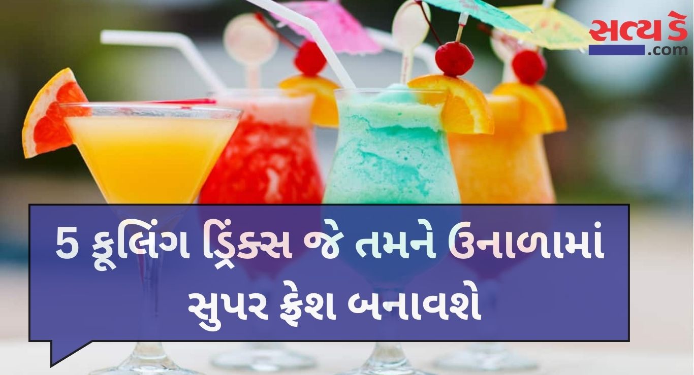 Summer Drinks