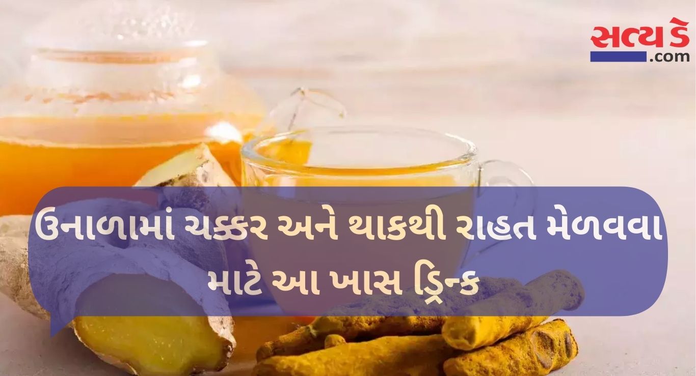 Health Tips
