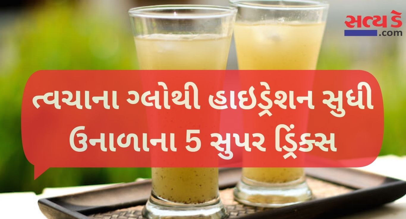 Healthy drinks