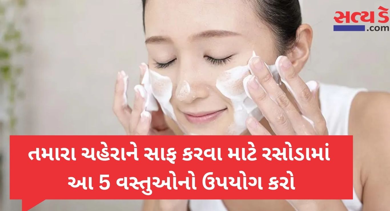 Homemade Face Wash