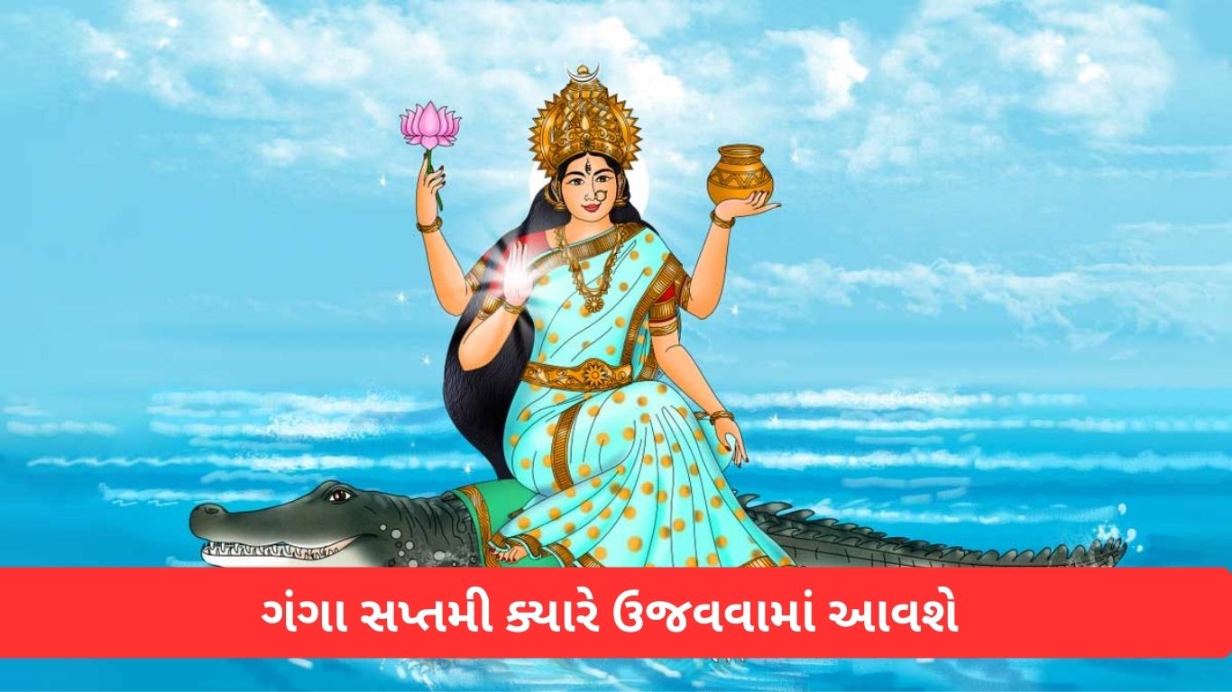 Ganga Saptami 2025