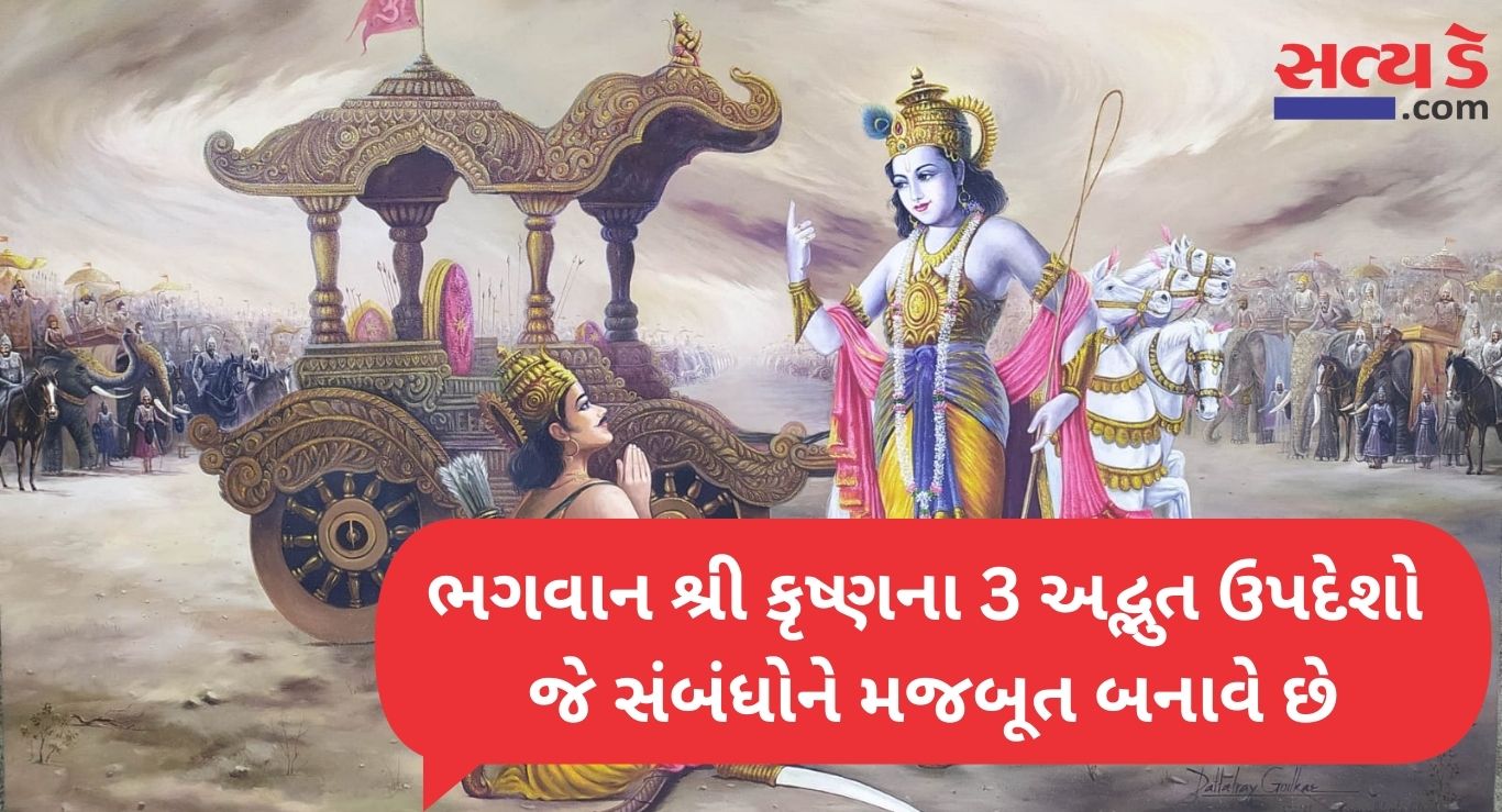 Geeta Updesh