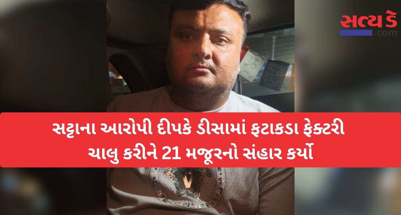 Gujarat