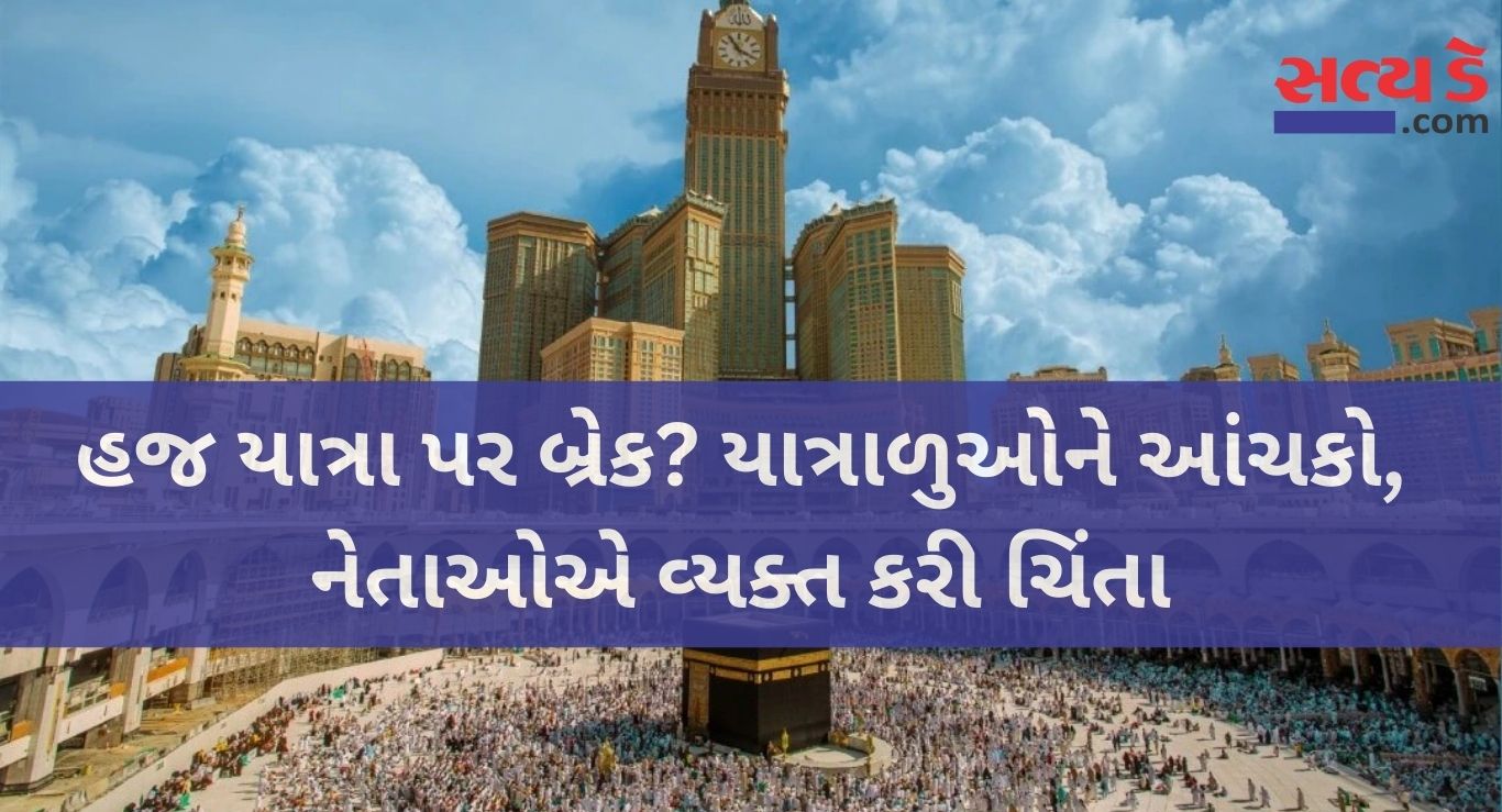 Hajj 2025