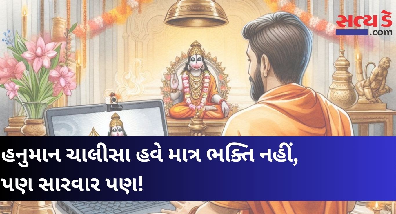 Hanuman Chalisa